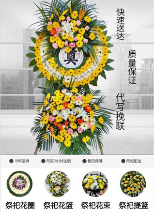 福建三明梅列区洋溪镇饱饭坑村花圈代送